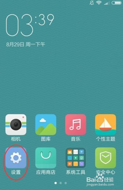 如何为红米3添加指纹识别