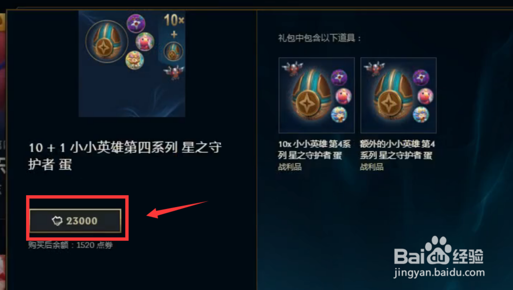 云顶之弈小小英雄怎么升星 小小英雄升星解析