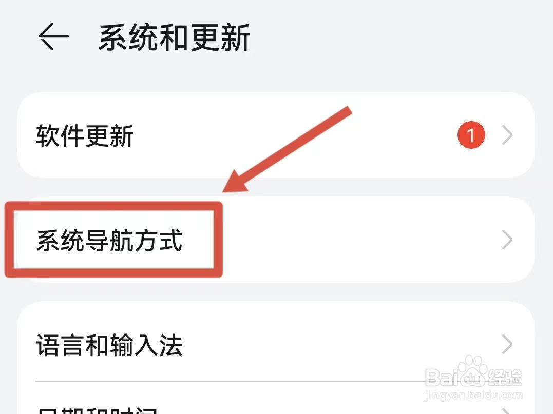 荣耀50怎么设置返回键