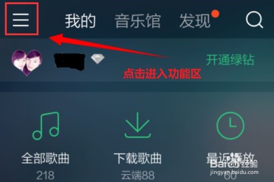 QQ音乐怎么投屏到电视