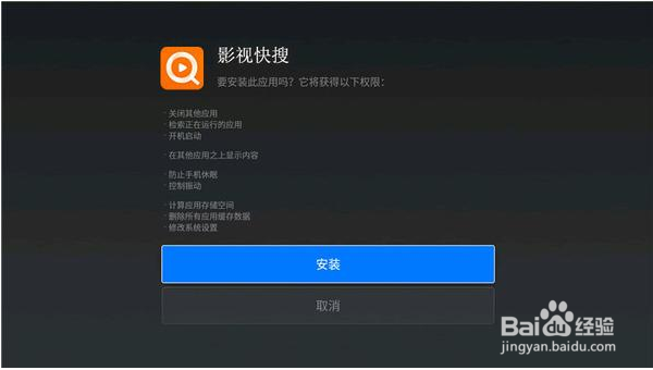 微鲸电视D系列 43D 直播软件影视快搜安装方法