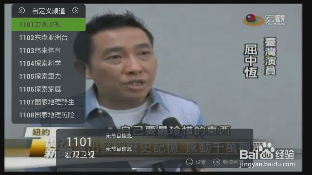 小米盒子增强版电视直播方法