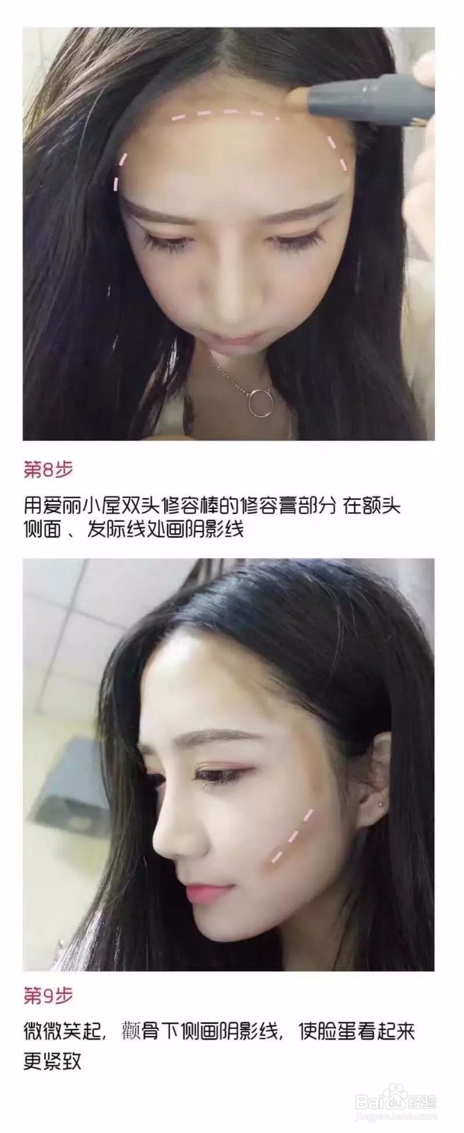 如何使用修容棒