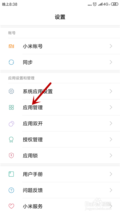 如何解决手机微博图片加载不出来问题