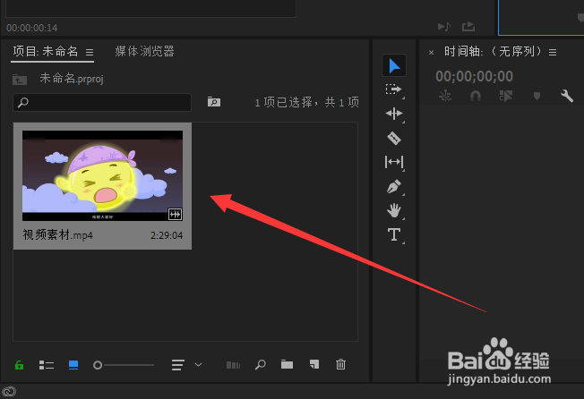 使用premiere时，怎么样把视频的原字幕去除？