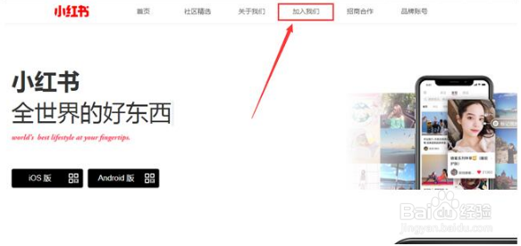 小红书网页版怎么登录