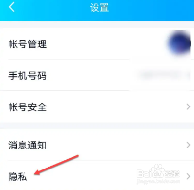 QQ怎么隐藏自己的连续登录天数