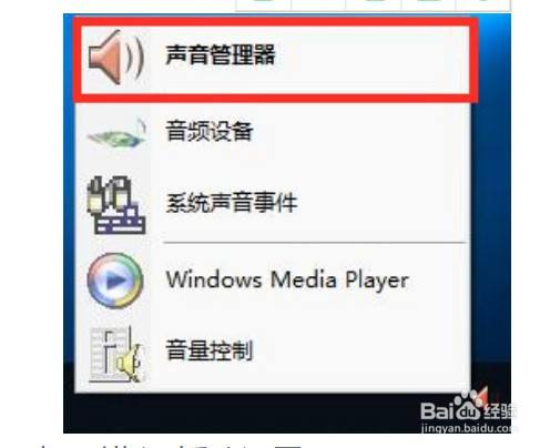 win10电脑扬声器没声音怎么办