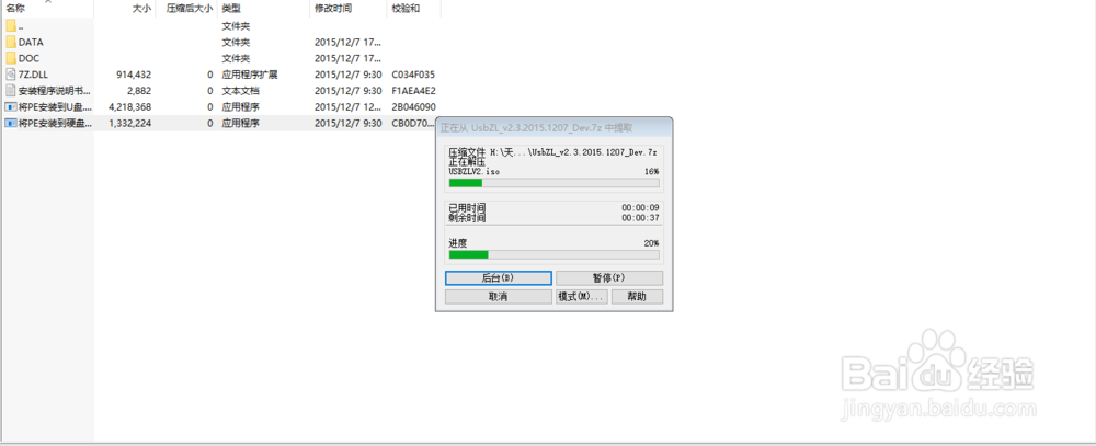 如何在电脑win7/8/10系统奔溃时重装系统