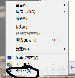 怎么电脑换桌面
