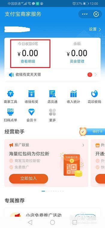支付宝扫码付款后怎么退回