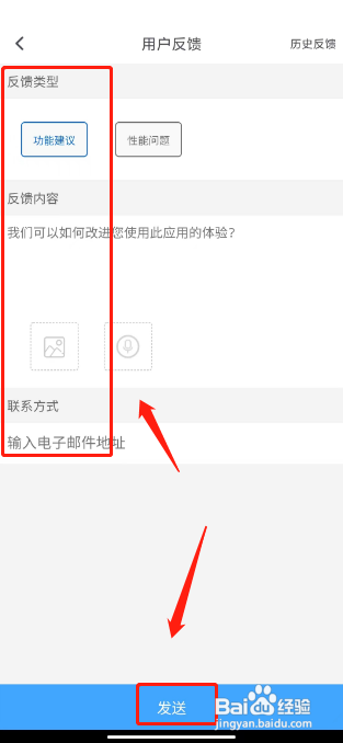 滴墨书摘APP提交意见反馈的方法