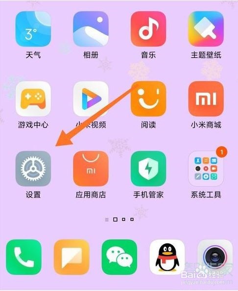 小米miui11息屏显示时间如何设置