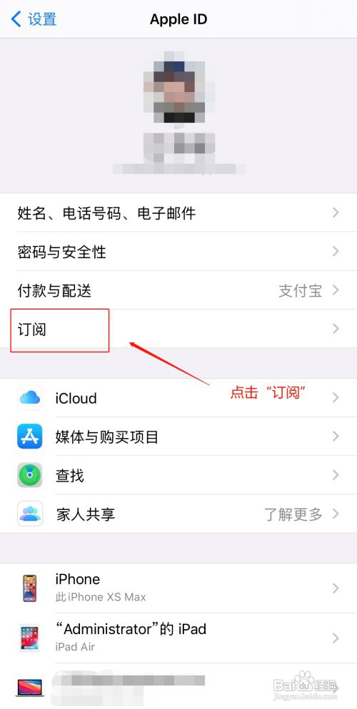 如何关闭苹果手机软件的自动续费