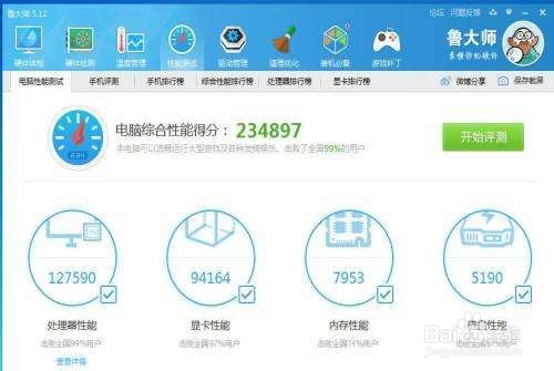 怎么看自己的电脑详细配置？