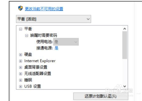 Win10笔记本电源已接通未充电怎么办？