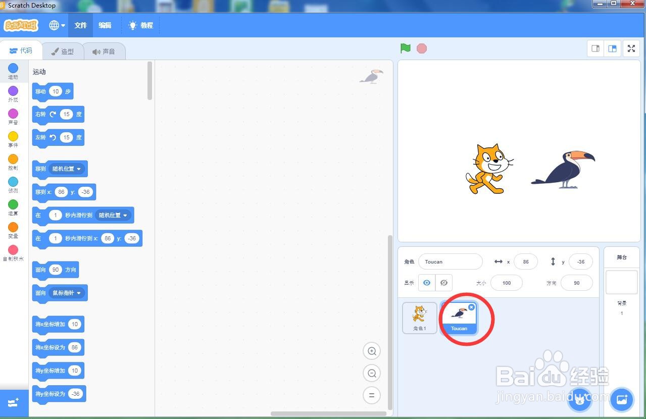 怎样在scratch中创建森林中的猫和巨嘴鸟背景