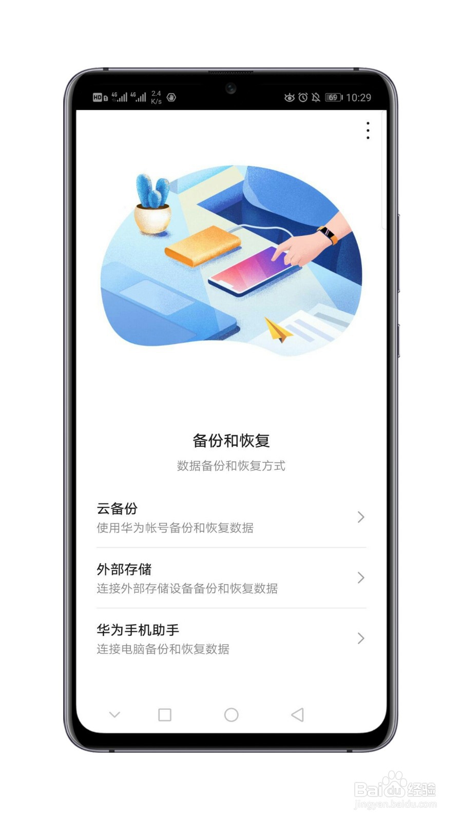 通讯录删除的联系人怎么恢复