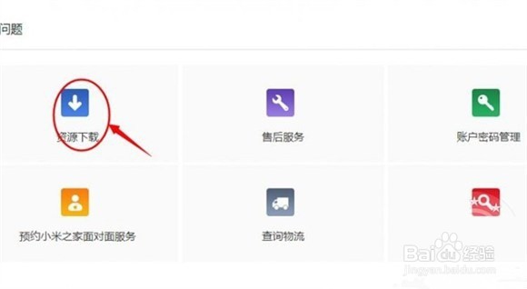 小米5—MI5安装手机驱动教程