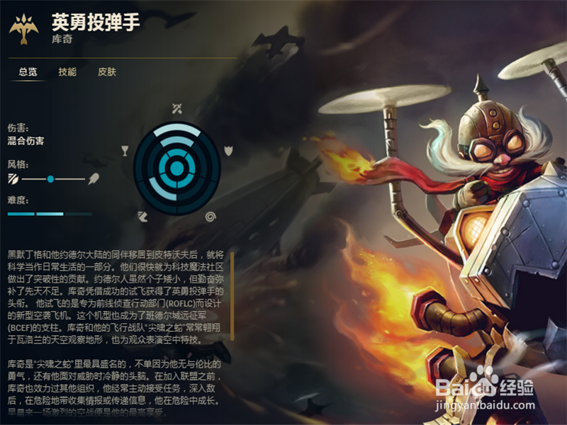 LOL7.16版本飞机天赋符文加点初装攻略