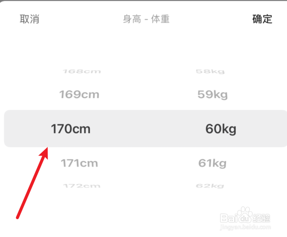 首圈个如何选择体型