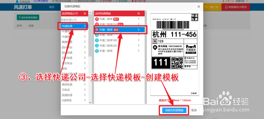 风速网点运营系统操作手册