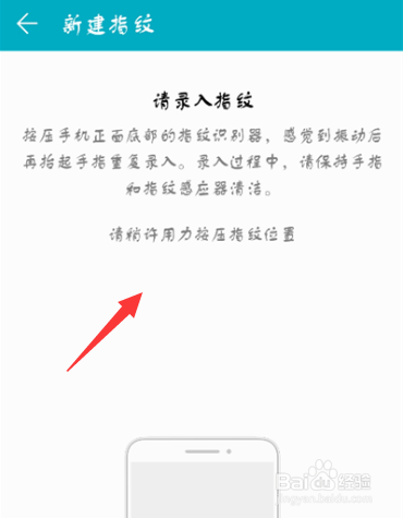 荣耀magic2怎么设置指纹解锁