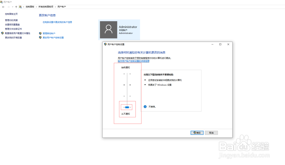 windows10安装管家婆软件后打不开处理方法
