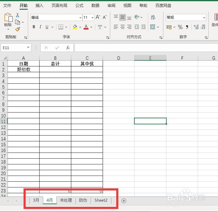 工作表怎样隐藏和取消隐藏