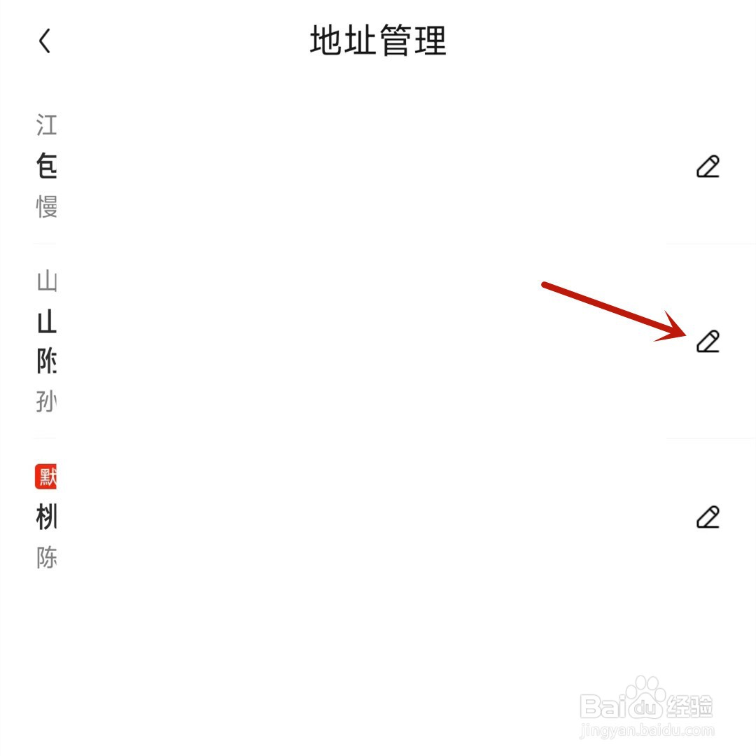 京东无效地址怎么删除