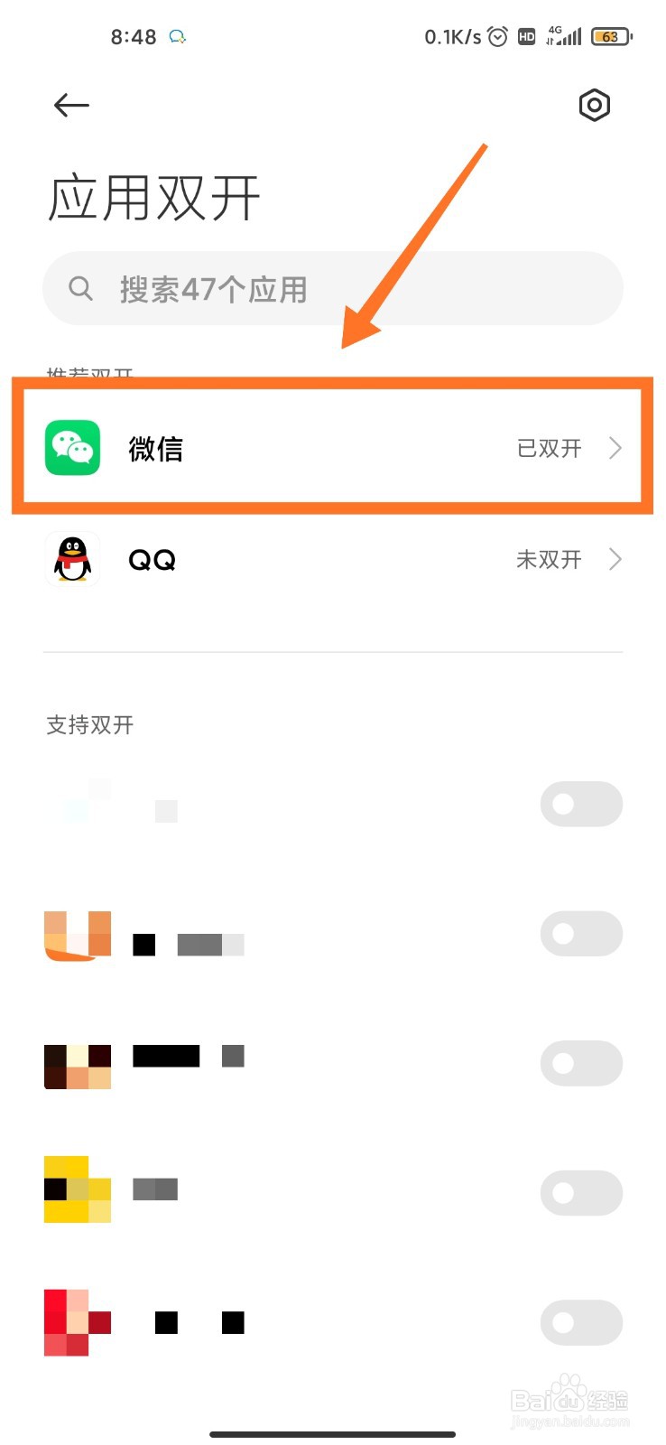 王者荣耀无法自由选择微信双开的账号登录怎么办