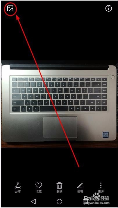 打开手机相册方法