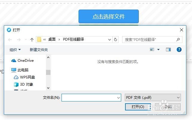pdf多文件合并的方法