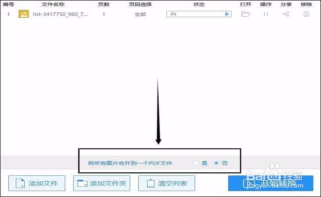 图片怎么转pdf,教你三分钟轻松搞定