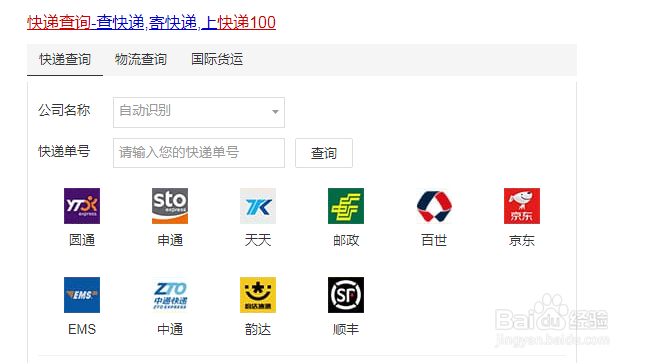 邮政nf开头单号查询