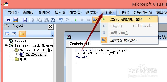 office2007设置下拉列表选项