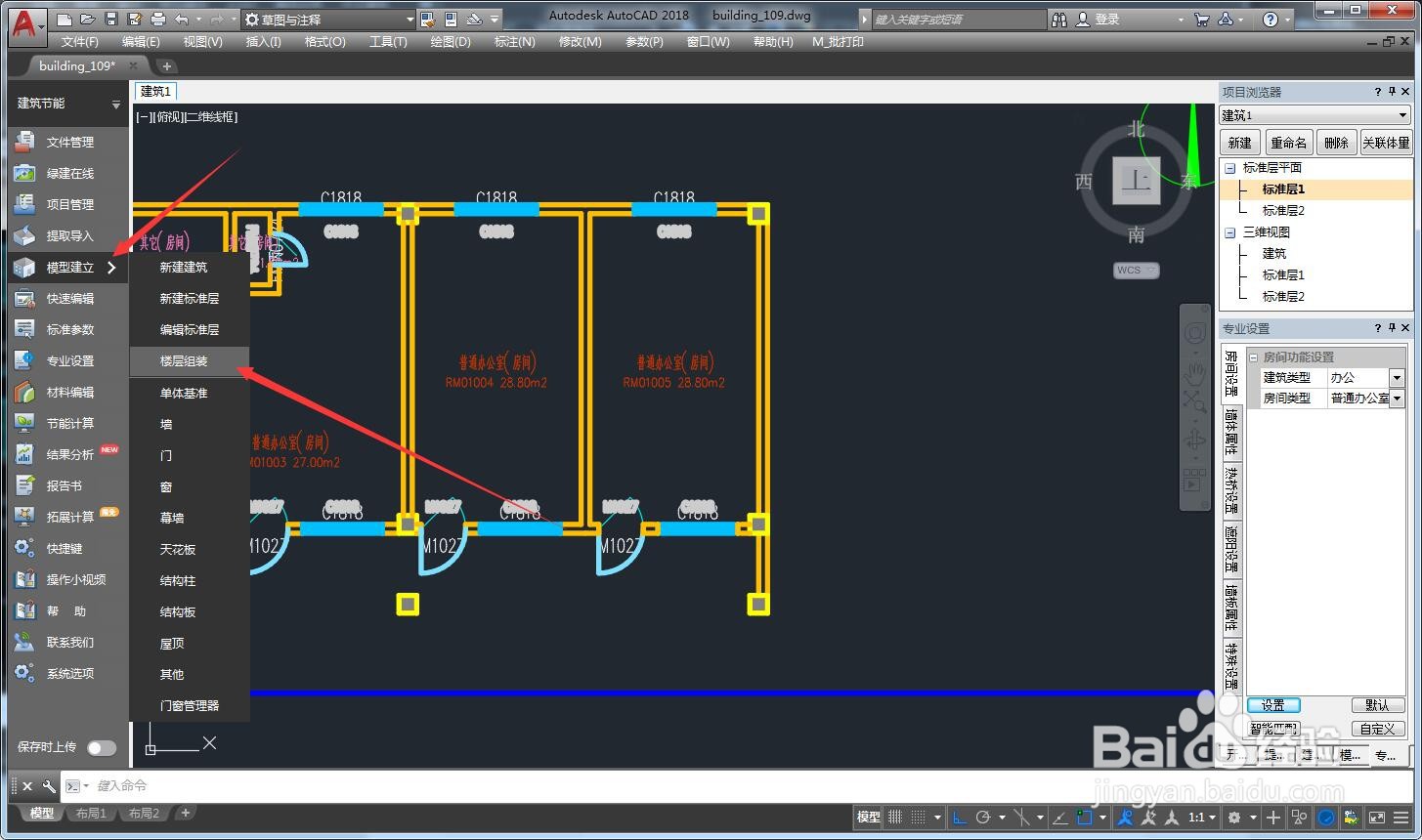 PKPM怎么搭建建筑模型