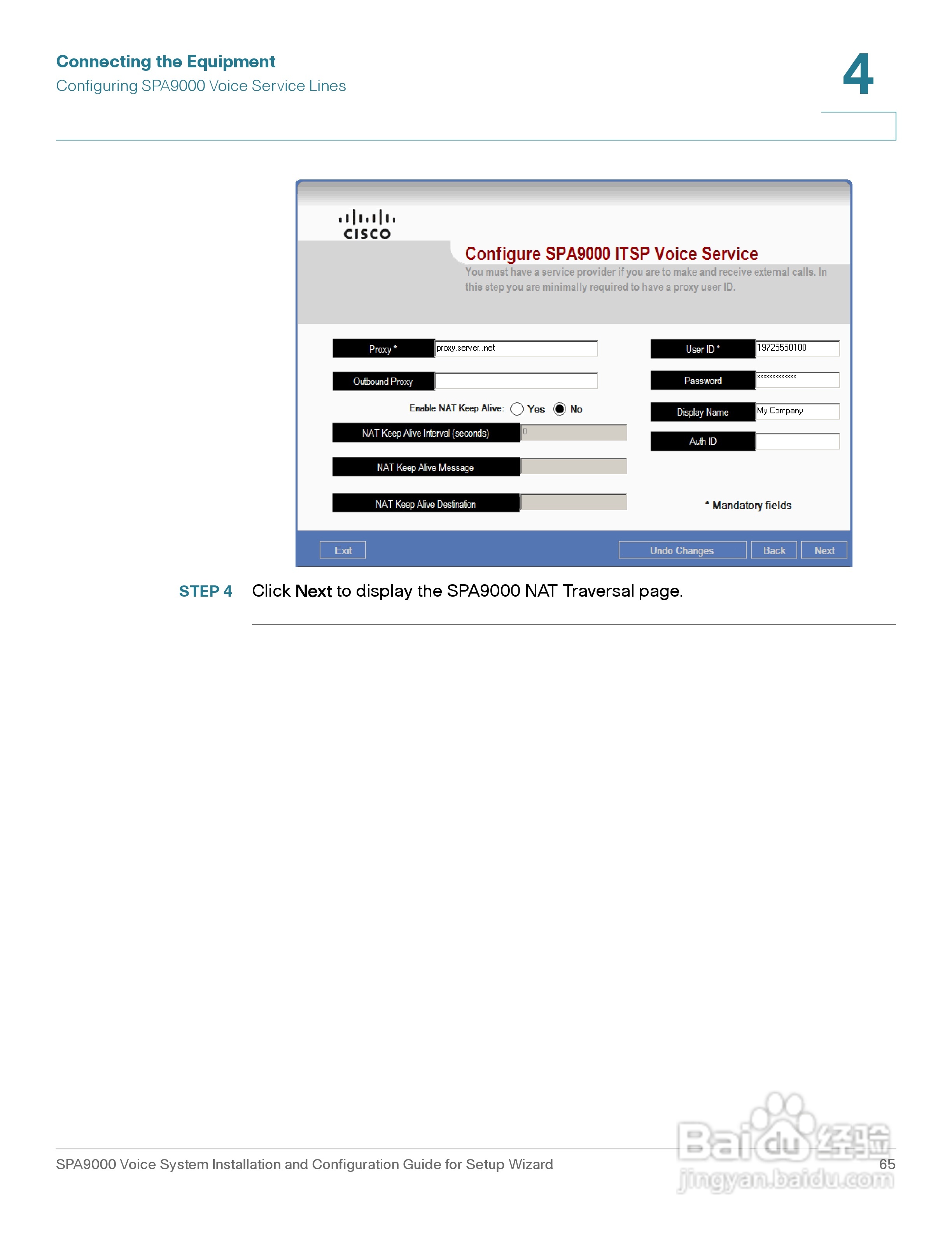 思科交换机SPA9000型使用说明书:[7]