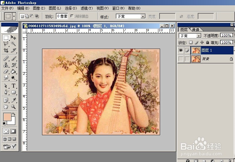 PS怎么给图片加个性化边框