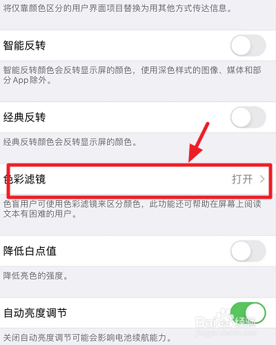 手机屏幕变色了咋回事