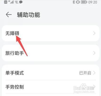 华为mate40pro手机设置关闭触屏显示绿框