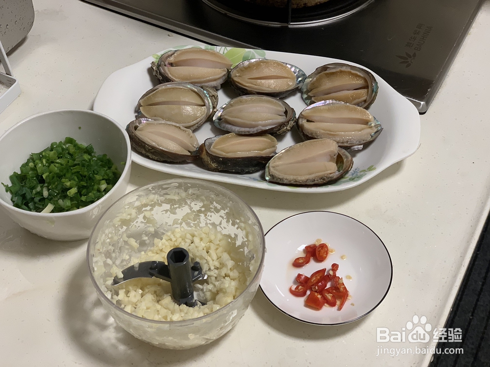 吃光光的蒜蓉蒸鲍鱼