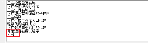 易语言倒找字节集
