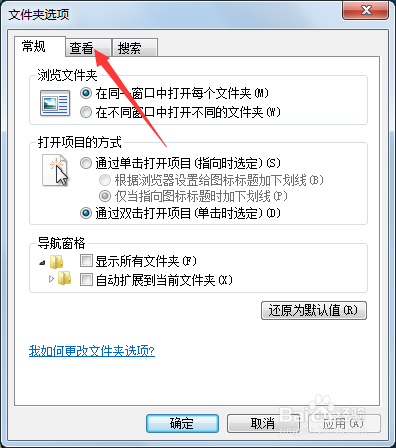 win7家庭普通版如何显示或隐藏文件类型的扩展名