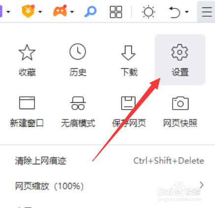360安全浏览器如何自定义字体大小