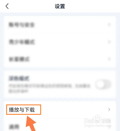 爱奇艺如何开启语音小助手