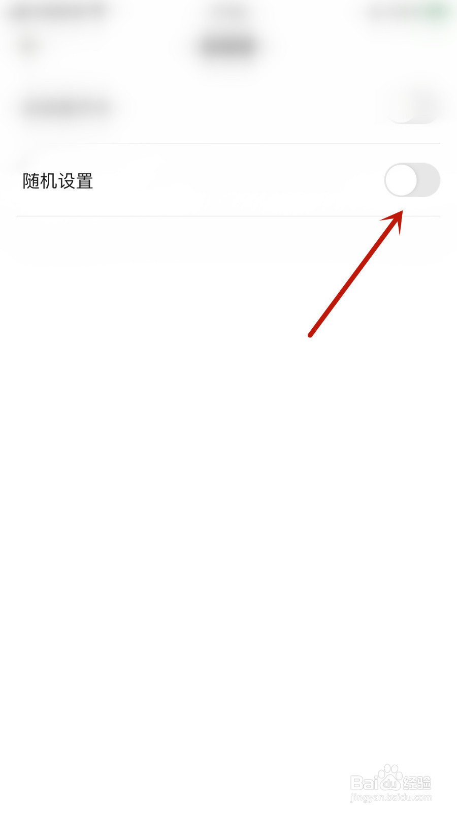 怎么设置碰爪随机设置关闭