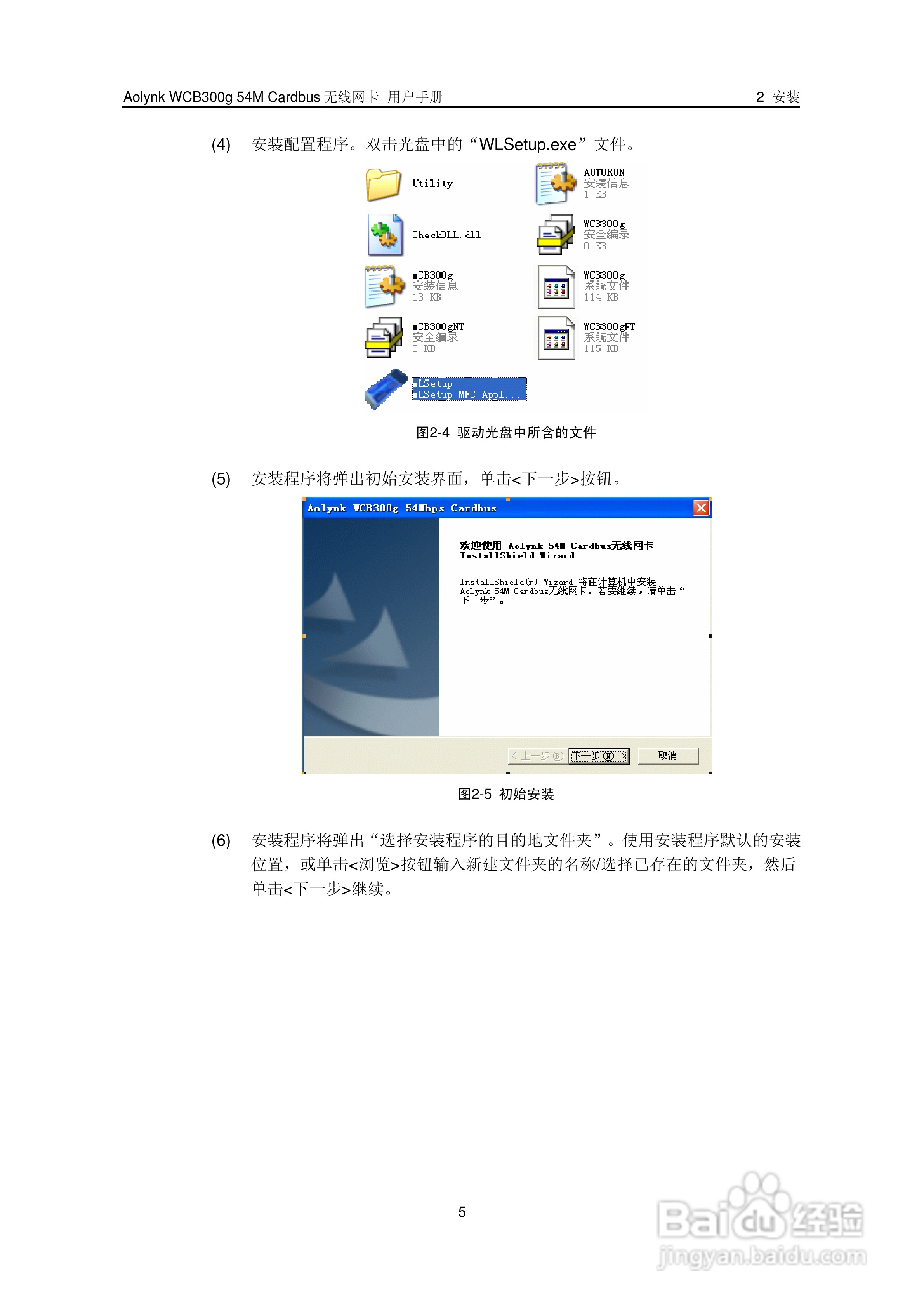 华三交换机WCB300g54M型说明书:[1]