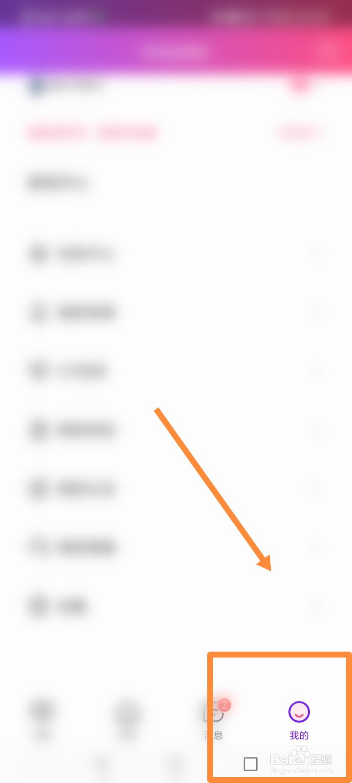 朵蜜APP怎么查看我的认证