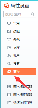 搜狗输入法怎么自定义短语？